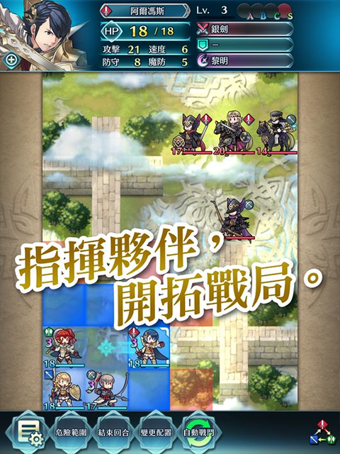 火焰纹章英雄国际服(Fire Emblem Heroes)截图3