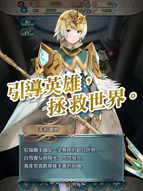 火焰纹章英雄国际服(Fire Emblem Heroes)截图4