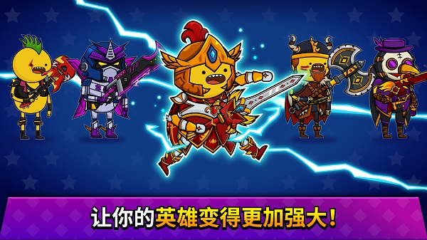 英雄先生最新版(Mr Hero)截图3