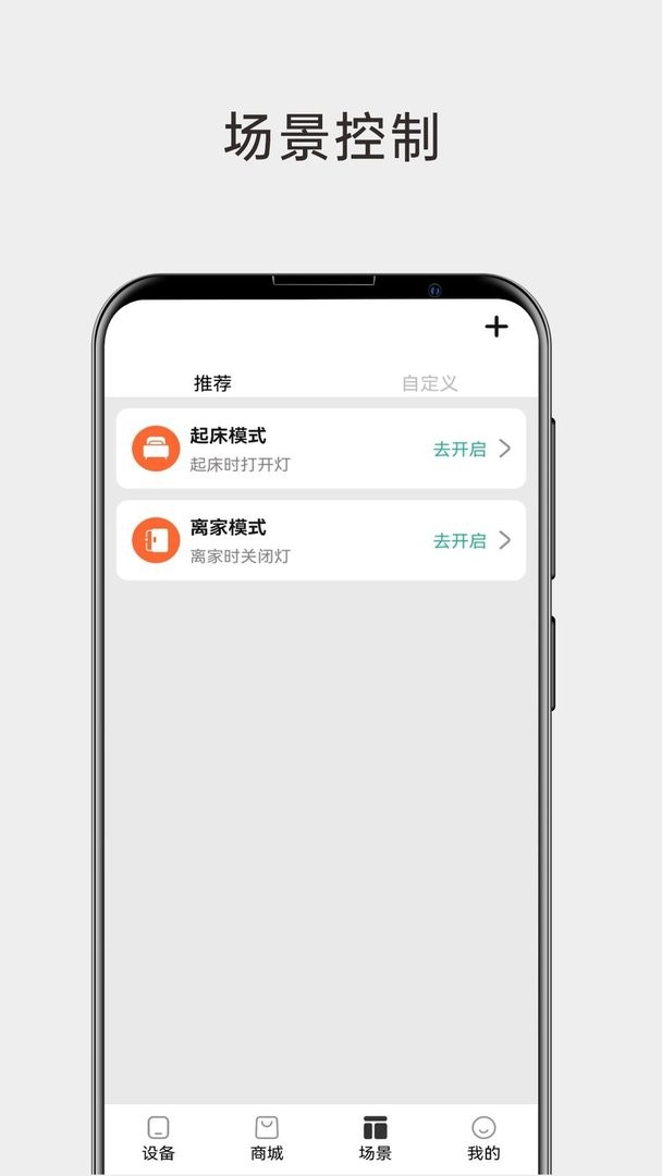雷士智能照明官方版