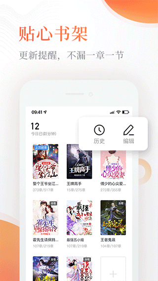奇热小说安卓版截图2