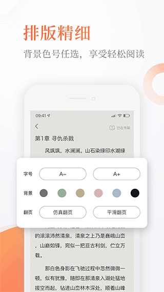 奇热小说安卓版截图4