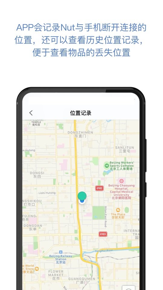 自在找蓝牙防丢器(Nut)截图4
