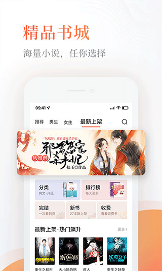 奇热免费小说app截图1