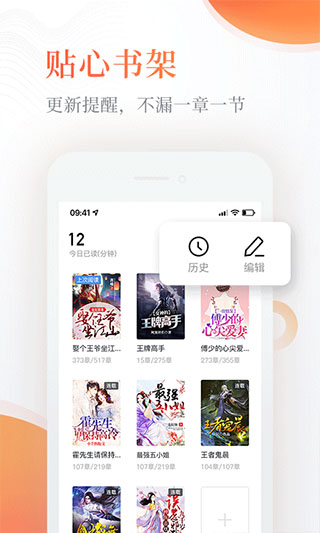 奇热免费小说app截图2
