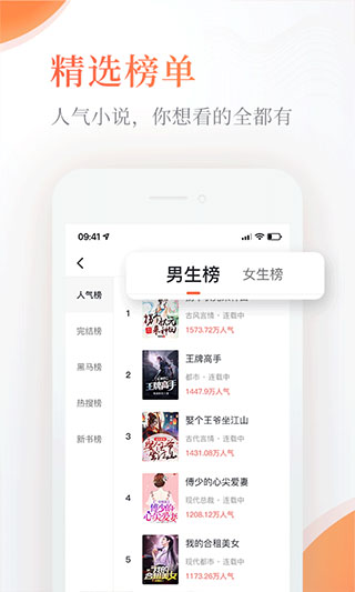 奇热免费小说app截图3