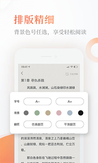 奇热免费小说app截图4
