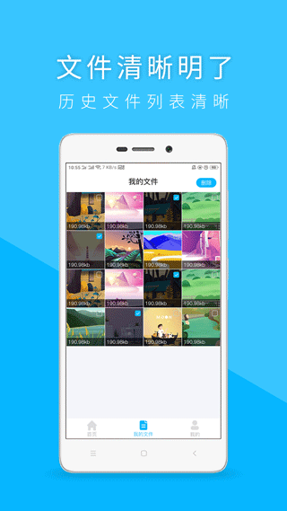 手机恢复app截图3