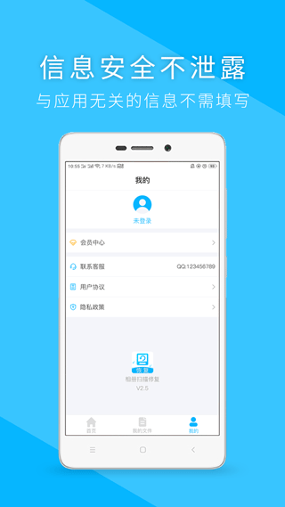 手机恢复app截图4