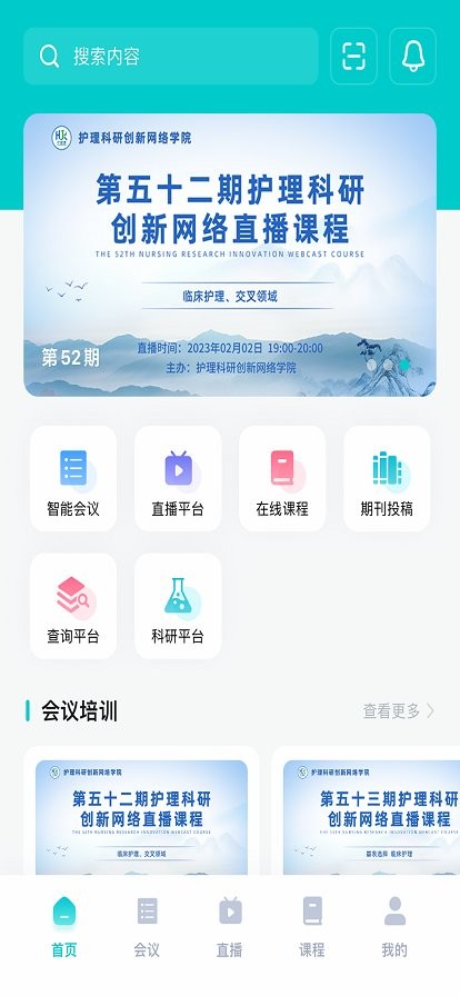智护医学官方版截图3