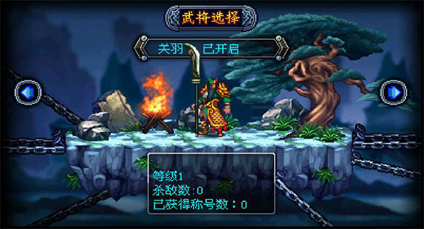 雄霸三国之神鬼乱舞手机版截图2