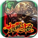 雄霸三国之神鬼乱舞手机版v1.01