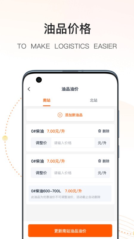 万金油app下载