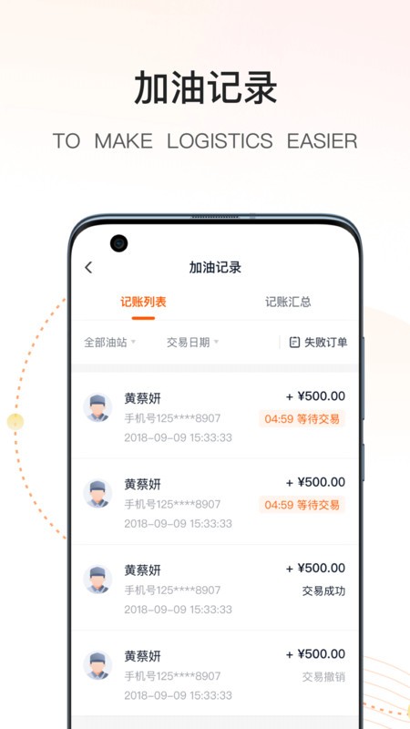 万金油油站端最新版截图1