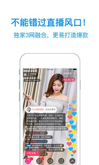 衣联供货商app截图2