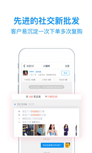 衣联供货商app截图5