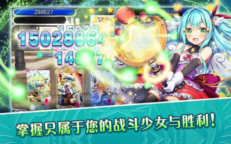 神女控手机游戏(Valkyrie Crusade)截图2