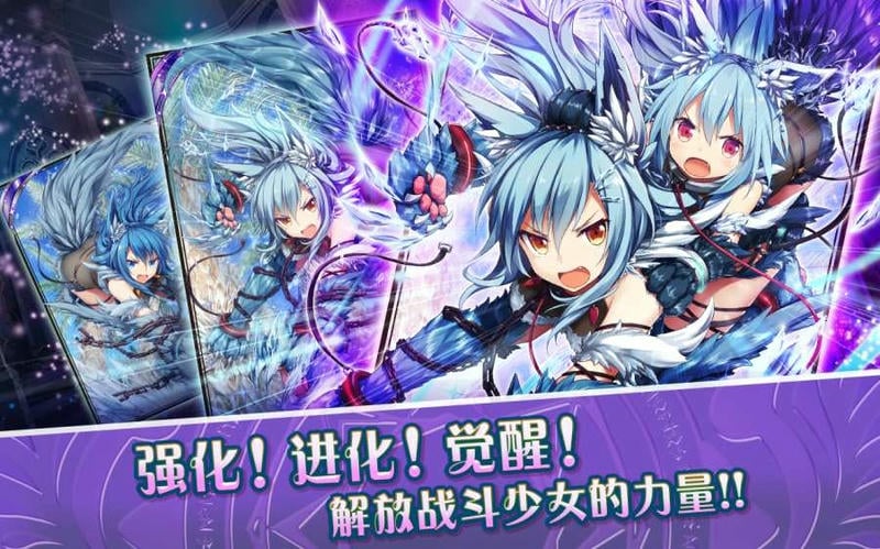 神女控手机游戏(Valkyrie Crusade)截图3