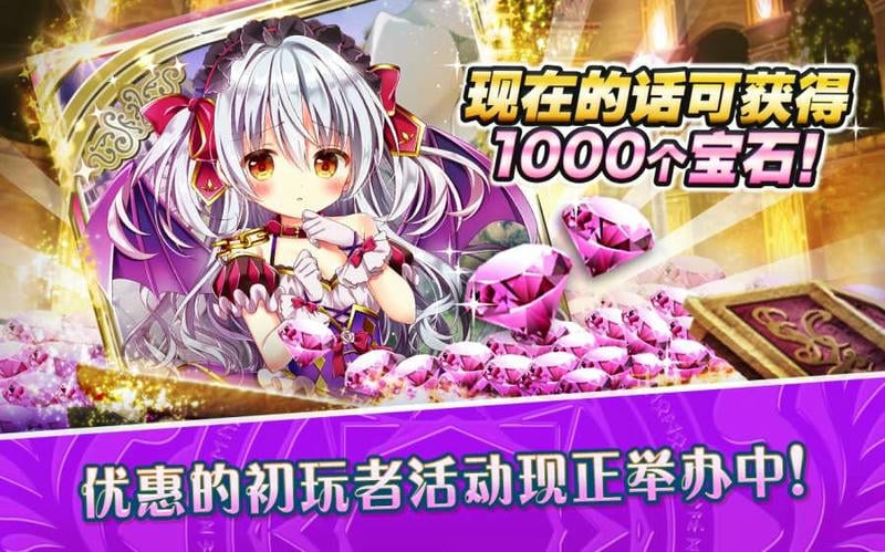 神女控手机游戏(Valkyrie Crusade)截图4