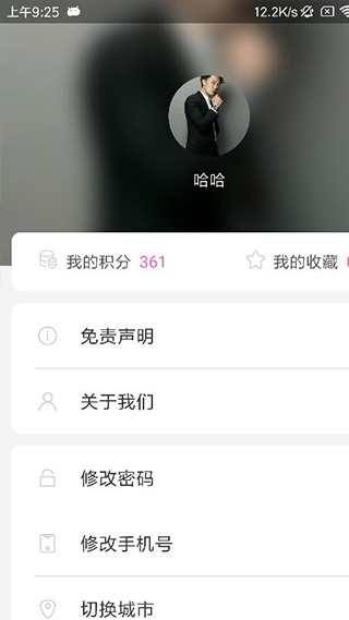 生育全程服务app截图3