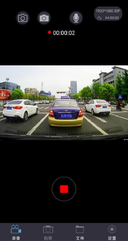 智慧眼记录仪最新版本截图1