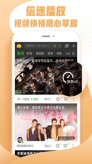 爱奇艺纳逗app截图2
