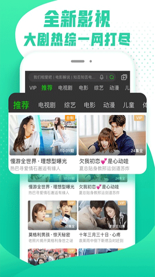 爱奇艺纳逗app截图3