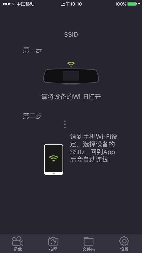 luckycam行车记录仪app下载
