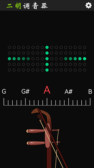 二胡调音器调音定弦app截图3