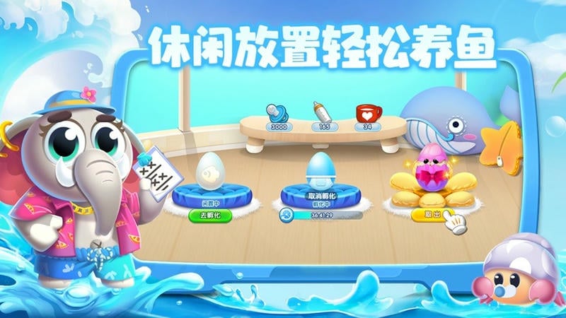 萌鱼泡泡最新版本