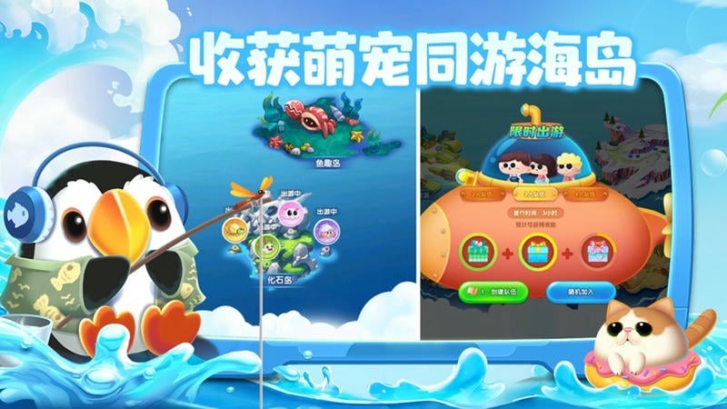 萌鱼泡泡游戏截图2