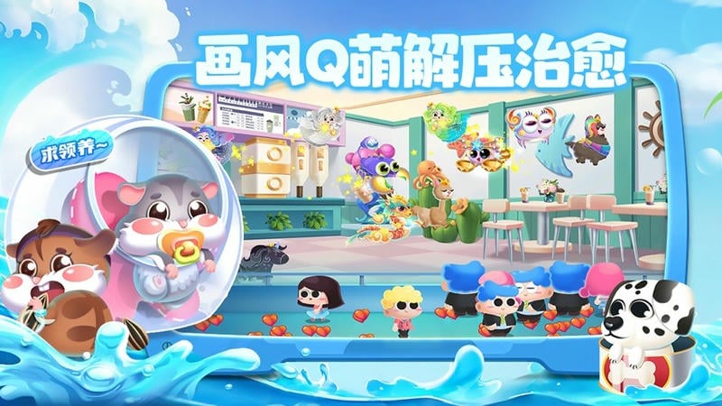 萌鱼泡泡游戏截图3