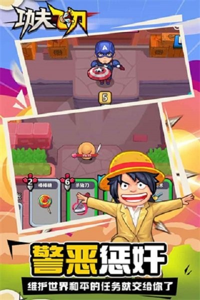 功夫飞刀最新版截图1