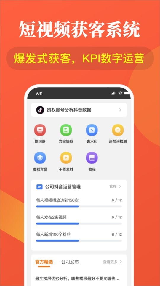 全房源系统app下载