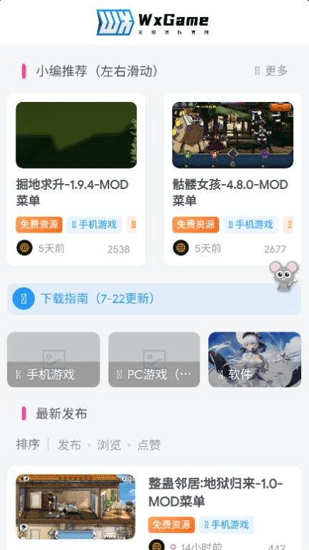 Wxgame无邪盒子地铁跑酷专用版截图1