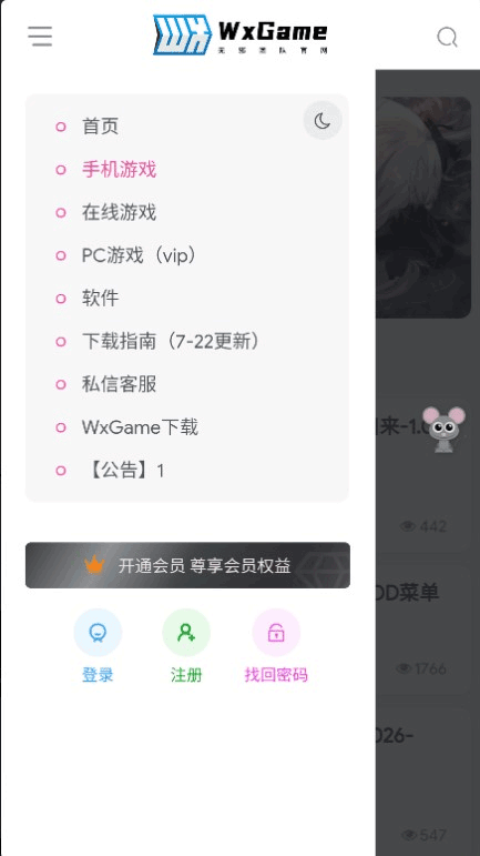 Wxgame无邪盒子地铁跑酷专用版截图2