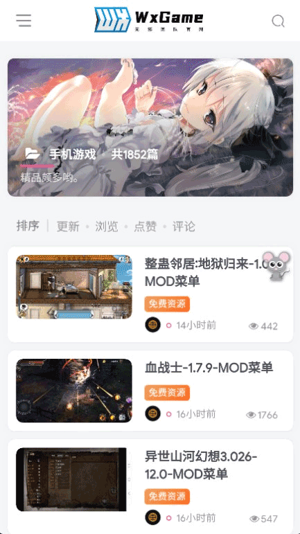 Wxgame无邪盒子地铁跑酷专用版截图3