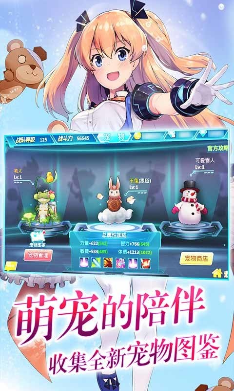 兵器少女小游戏截图1