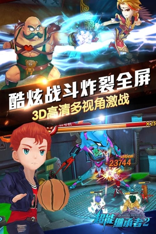 超能继承者2游戏官方版截图2