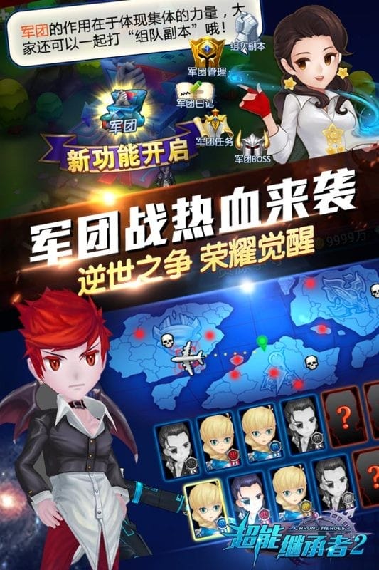 超能继承者2游戏官方版截图3