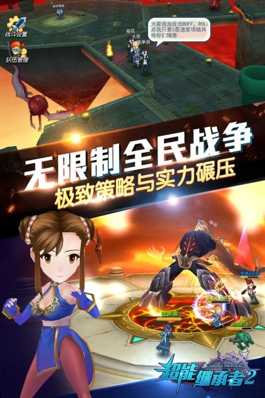超能继承者2游戏官方版截图4