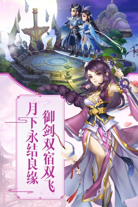 尘缘游戏截图3