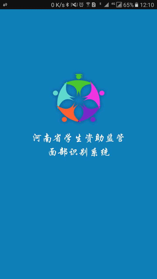 资助通app截图1