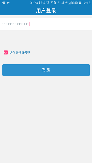 资助通app截图2