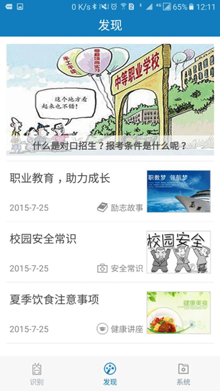 资助通app截图3