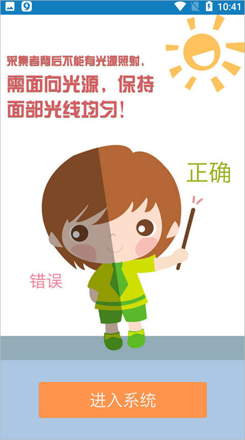 郑州资助通最新版(资助通)截图4