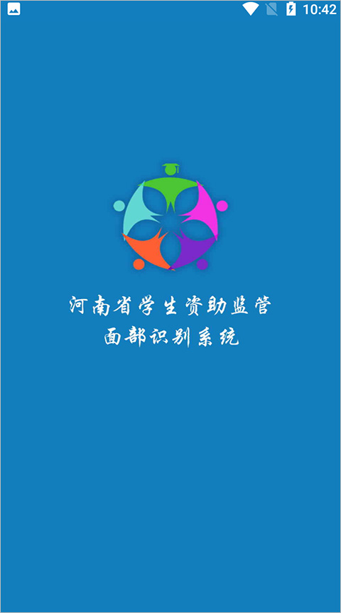 资助通最新版本2025截图1
