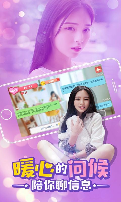 心动女友恋爱养成游戏截图2