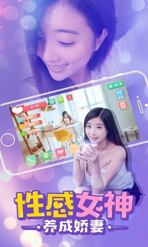 心动女友恋爱养成游戏截图3