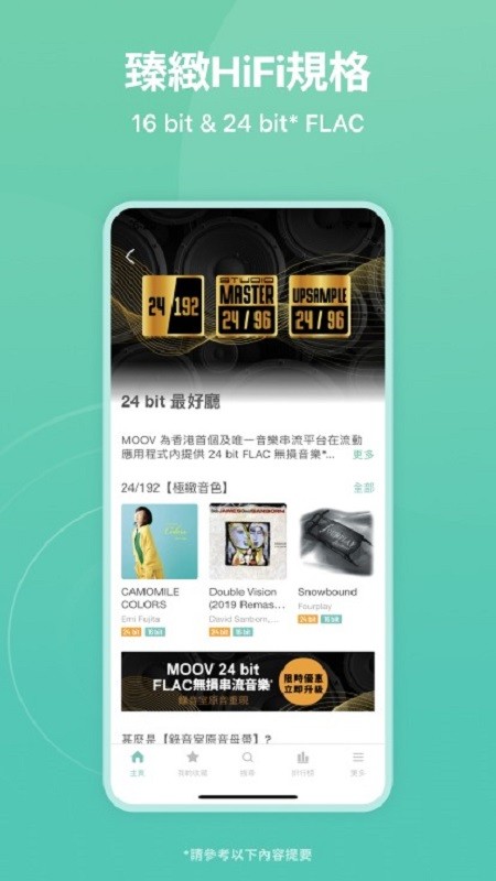 moov app下载